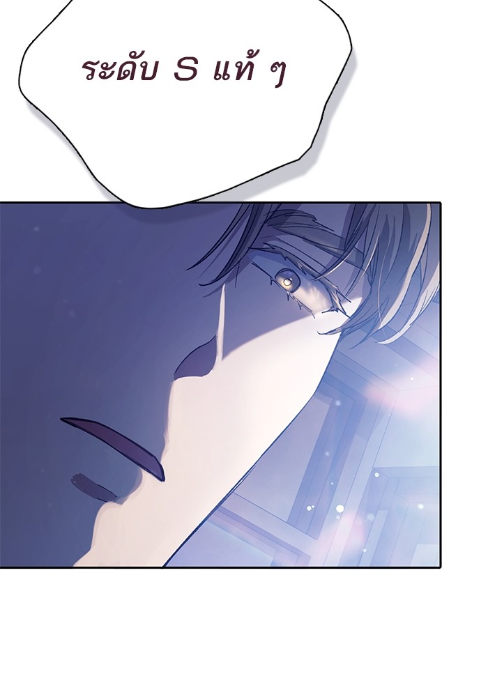 My S-Class Hunters (The S-Classes That I Raised) ตอนที่ 129 แปลไทย