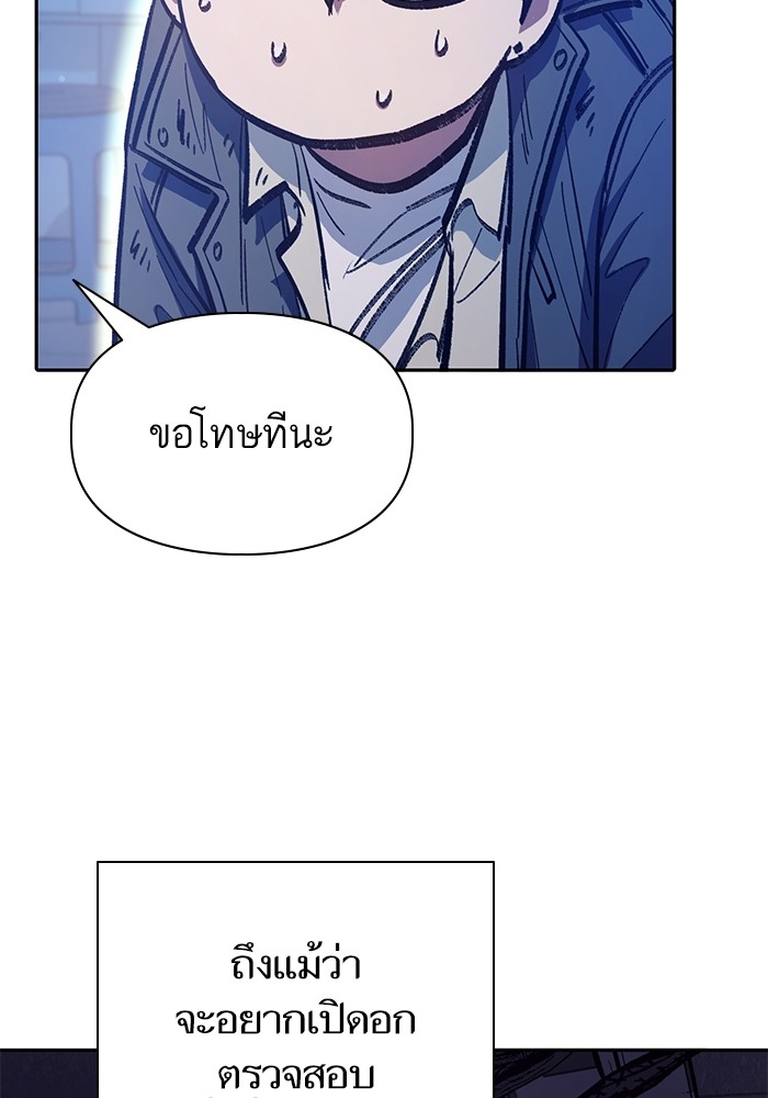 My S-Class Hunters (The S-Classes That I Raised) ตอนที่ 129 แปลไทย