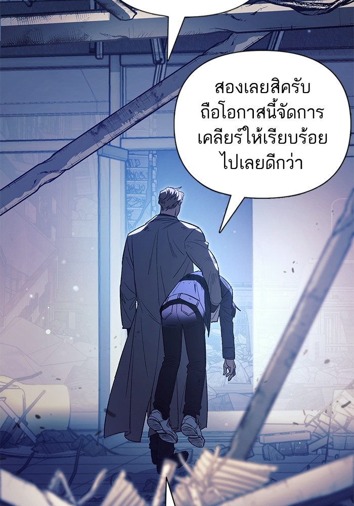 My S-Class Hunters (The S-Classes That I Raised) ตอนที่ 129 แปลไทย