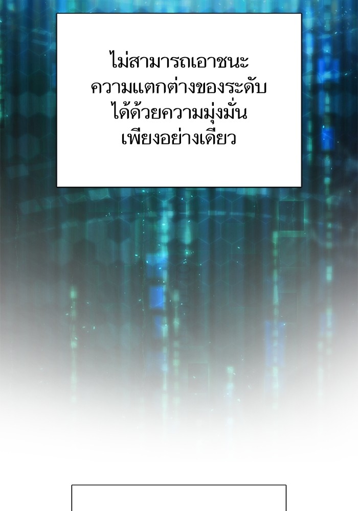 My S-Class Hunters (The S-Classes That I Raised) ตอนที่ 129 แปลไทย