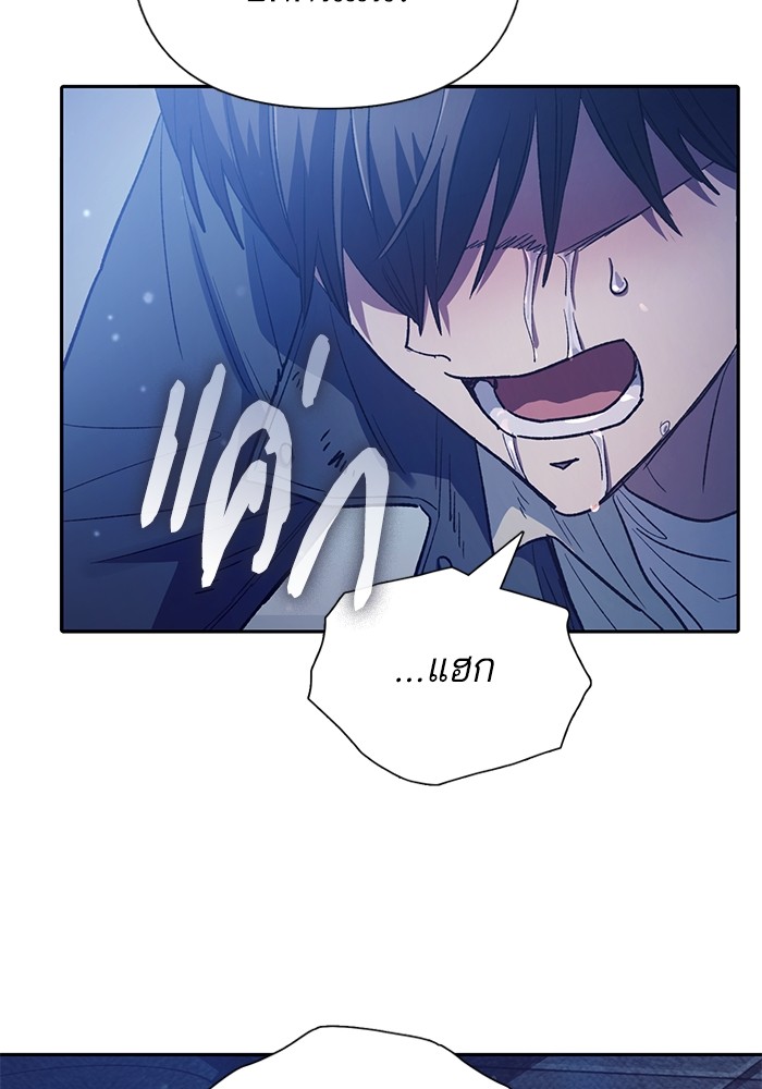 My S-Class Hunters (The S-Classes That I Raised) ตอนที่ 129 แปลไทย