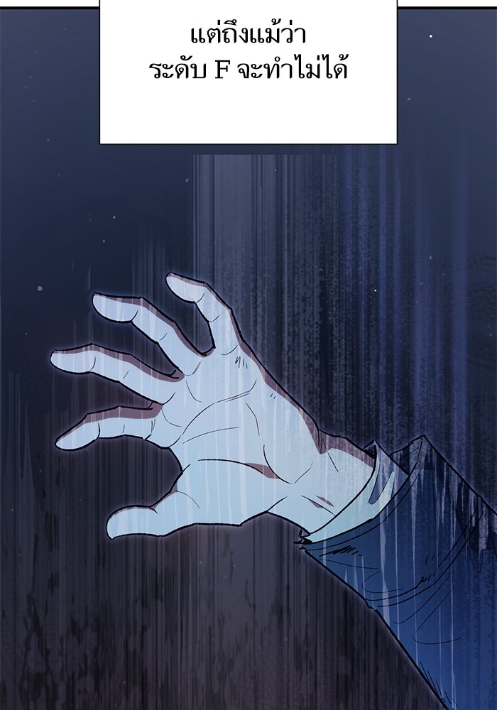 My S-Class Hunters (The S-Classes That I Raised) ตอนที่ 129 แปลไทย