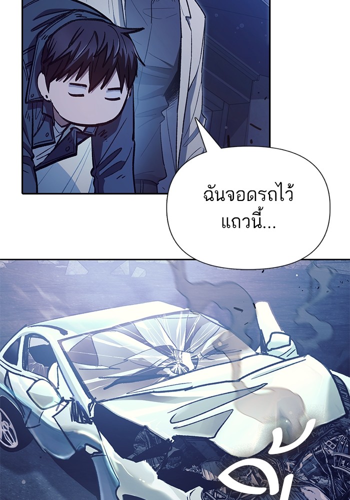 My S-Class Hunters (The S-Classes That I Raised) ตอนที่ 129 แปลไทย