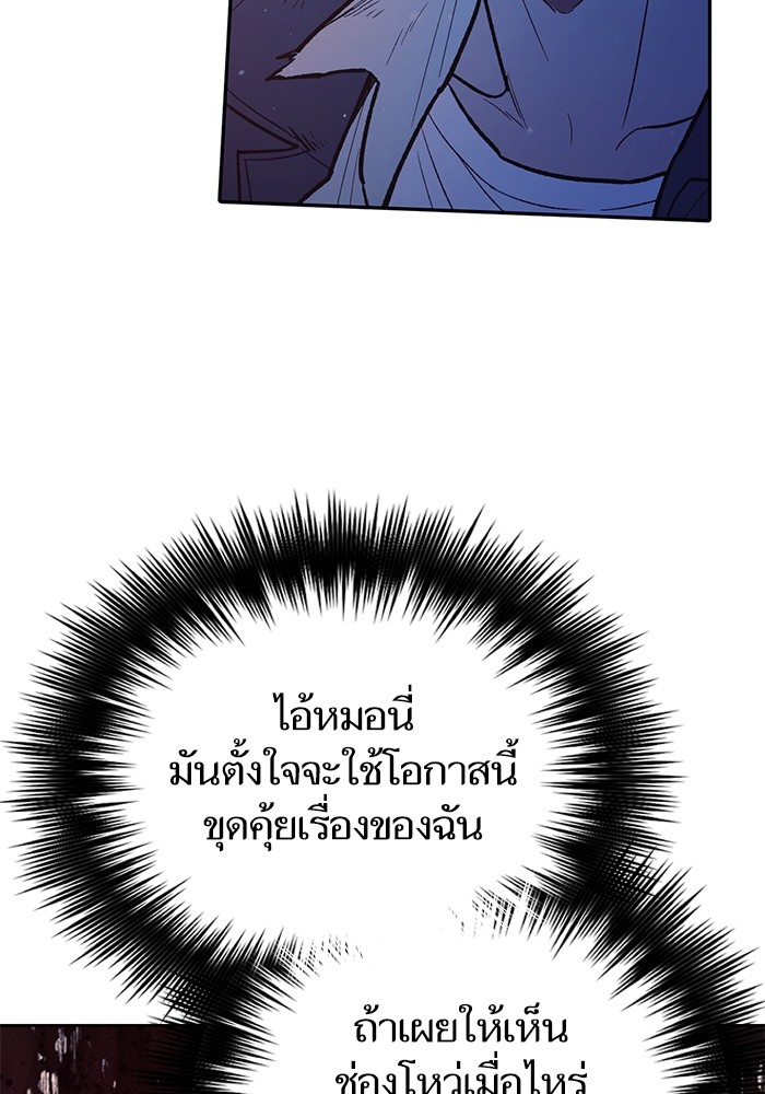 My S-Class Hunters (The S-Classes That I Raised) ตอนที่ 129 แปลไทย