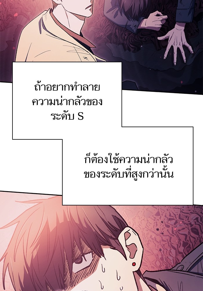 My S-Class Hunters (The S-Classes That I Raised) ตอนที่ 129 แปลไทย
