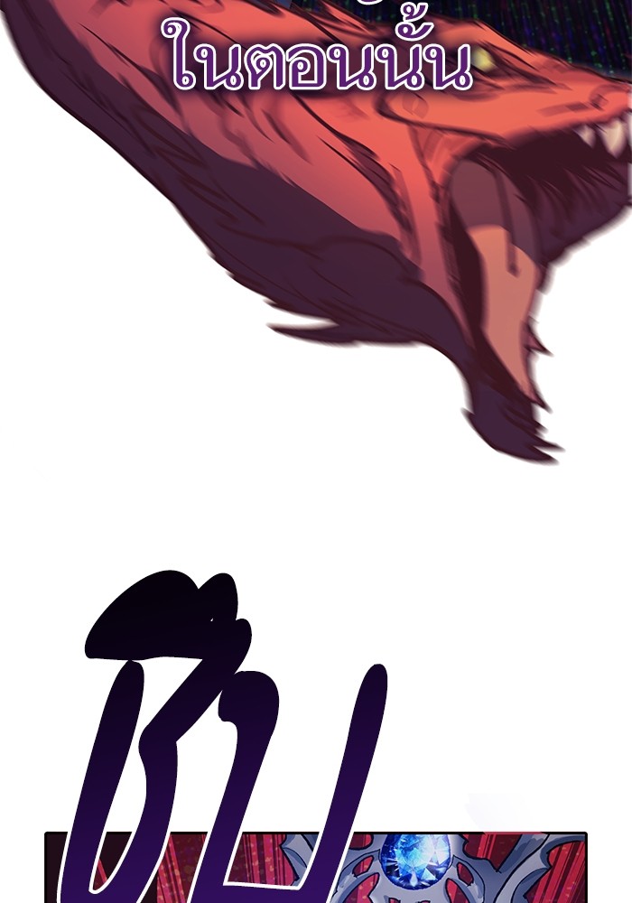 My S-Class Hunters (The S-Classes That I Raised) ตอนที่ 129 แปลไทย