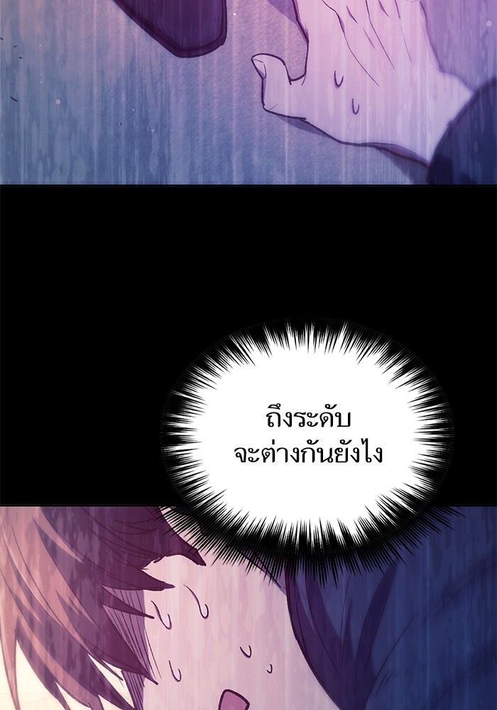 My S-Class Hunters (The S-Classes That I Raised) ตอนที่ 129 แปลไทย