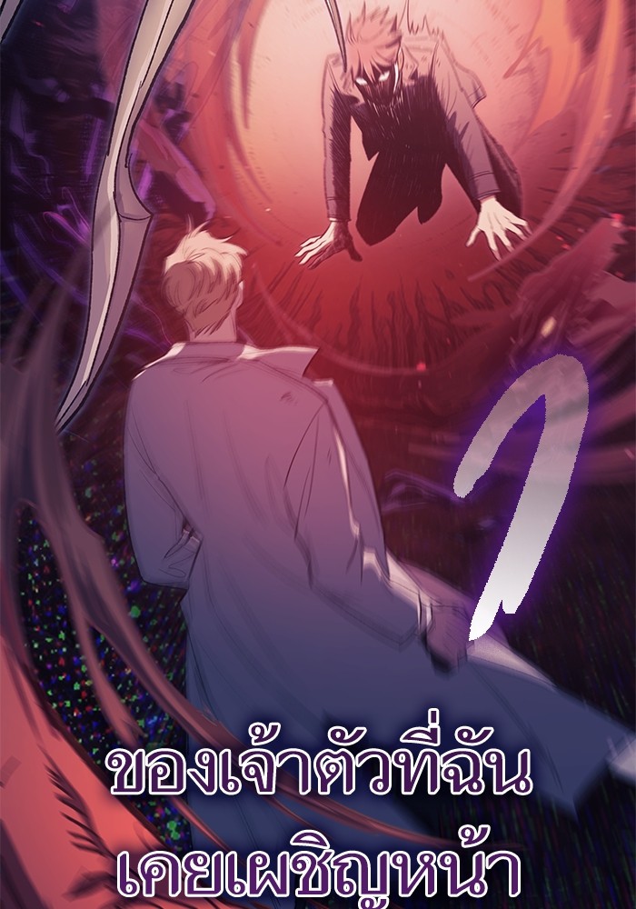 My S-Class Hunters (The S-Classes That I Raised) ตอนที่ 129 แปลไทย