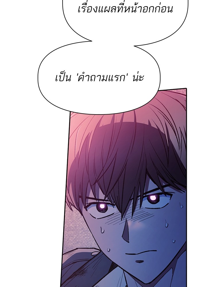 My S-Class Hunters (The S-Classes That I Raised) ตอนที่ 129 แปลไทย