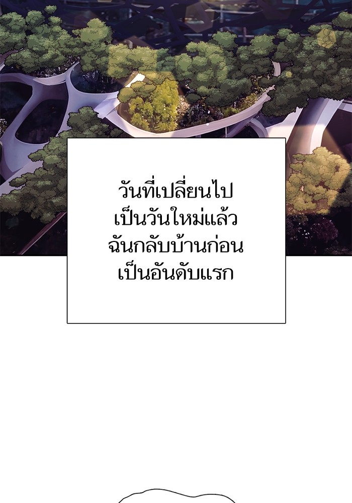 My S-Class Hunters (The S-Classes That I Raised) ตอนที่ 129 แปลไทย