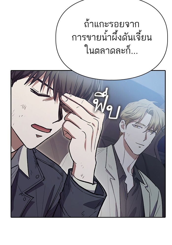 My S-Class Hunters (The S-Classes That I Raised) ตอนที่ 129 แปลไทย