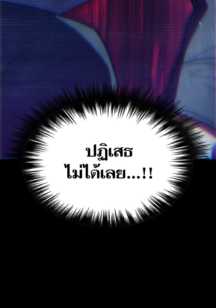 My S-Class Hunters (The S-Classes That I Raised) ตอนที่ 129 แปลไทย