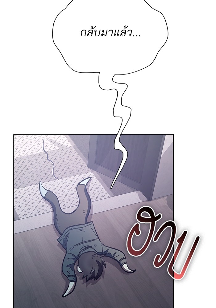 My S-Class Hunters (The S-Classes That I Raised) ตอนที่ 129 แปลไทย