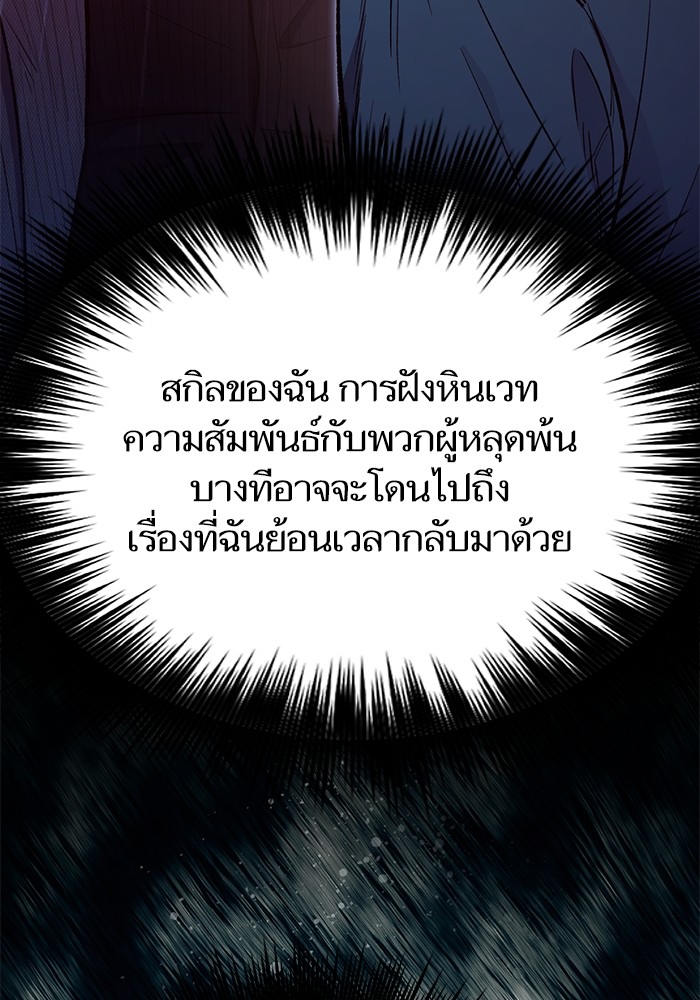 My S-Class Hunters (The S-Classes That I Raised) ตอนที่ 129 แปลไทย