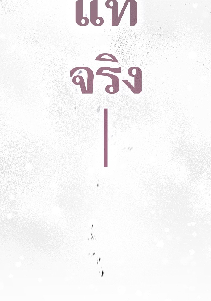 My S-Class Hunters (The S-Classes That I Raised) ตอนที่ 129 แปลไทย