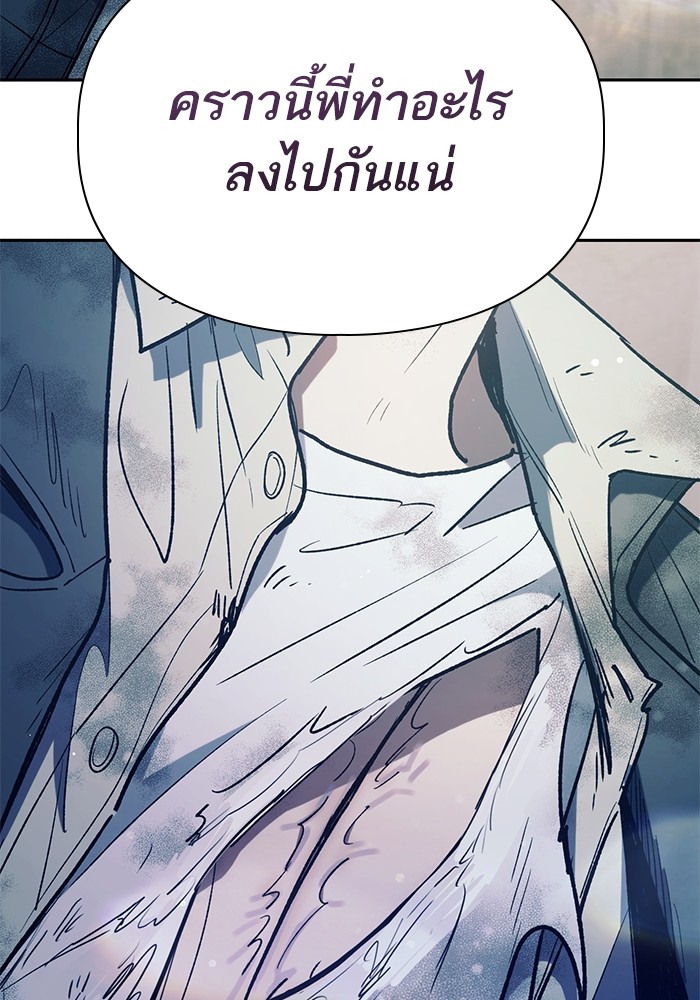 My S-Class Hunters (The S-Classes That I Raised) ตอนที่ 129 แปลไทย