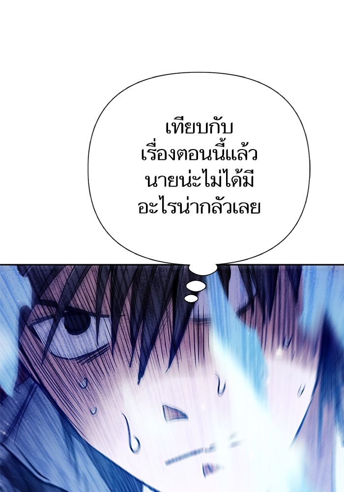 My S-Class Hunters (The S-Classes That I Raised) ตอนที่ 129 แปลไทย