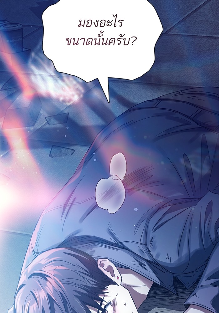 My S-Class Hunters (The S-Classes That I Raised) ตอนที่ 129 แปลไทย