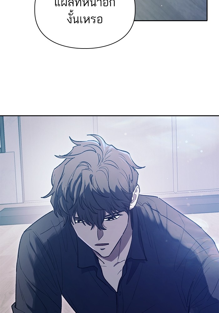 My S-Class Hunters (The S-Classes That I Raised) ตอนที่ 129 แปลไทย