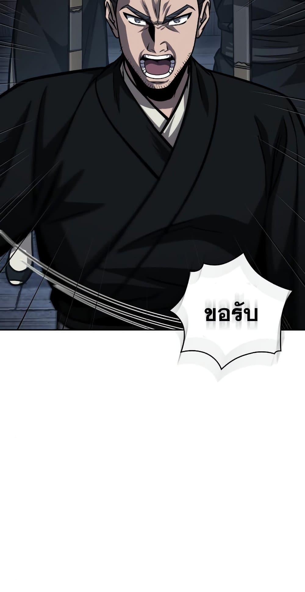 Nano Machine นาโนมาชิน ตอนที่ 149 แปลไทย