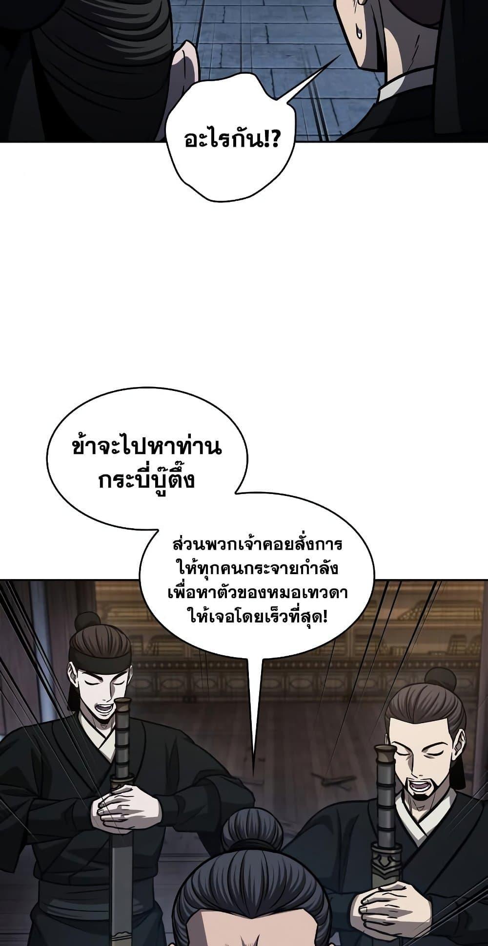 Nano Machine นาโนมาชิน ตอนที่ 149 แปลไทย