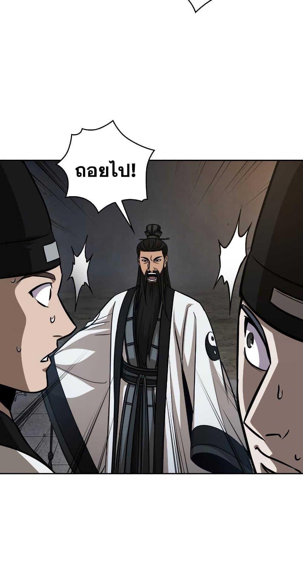 Nano Machine นาโนมาชิน ตอนที่ 149 แปลไทย