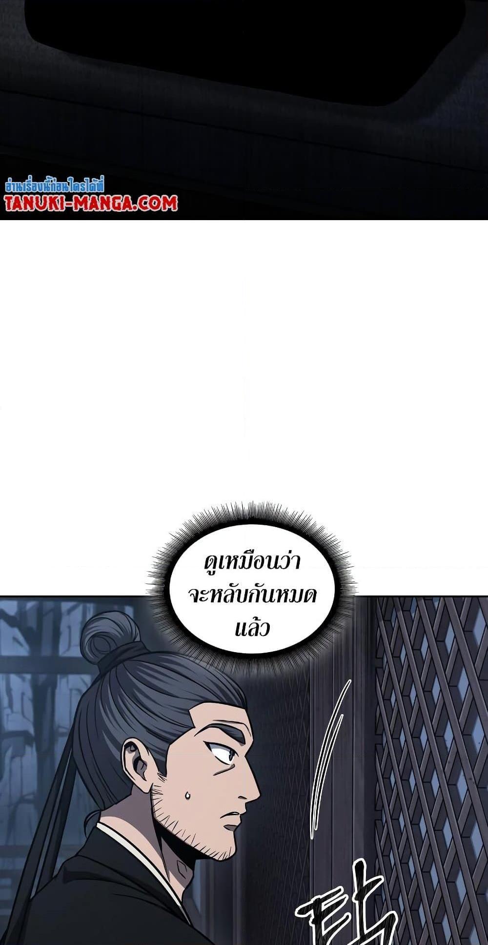 Nano Machine นาโนมาชิน ตอนที่ 149 แปลไทย