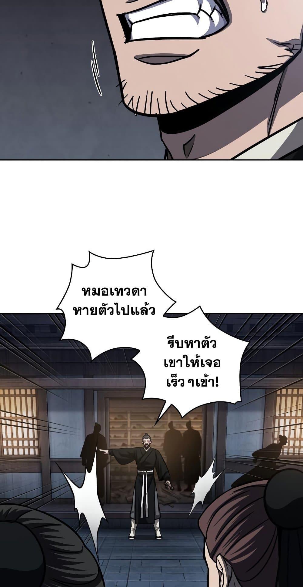 Nano Machine นาโนมาชิน ตอนที่ 149 แปลไทย
