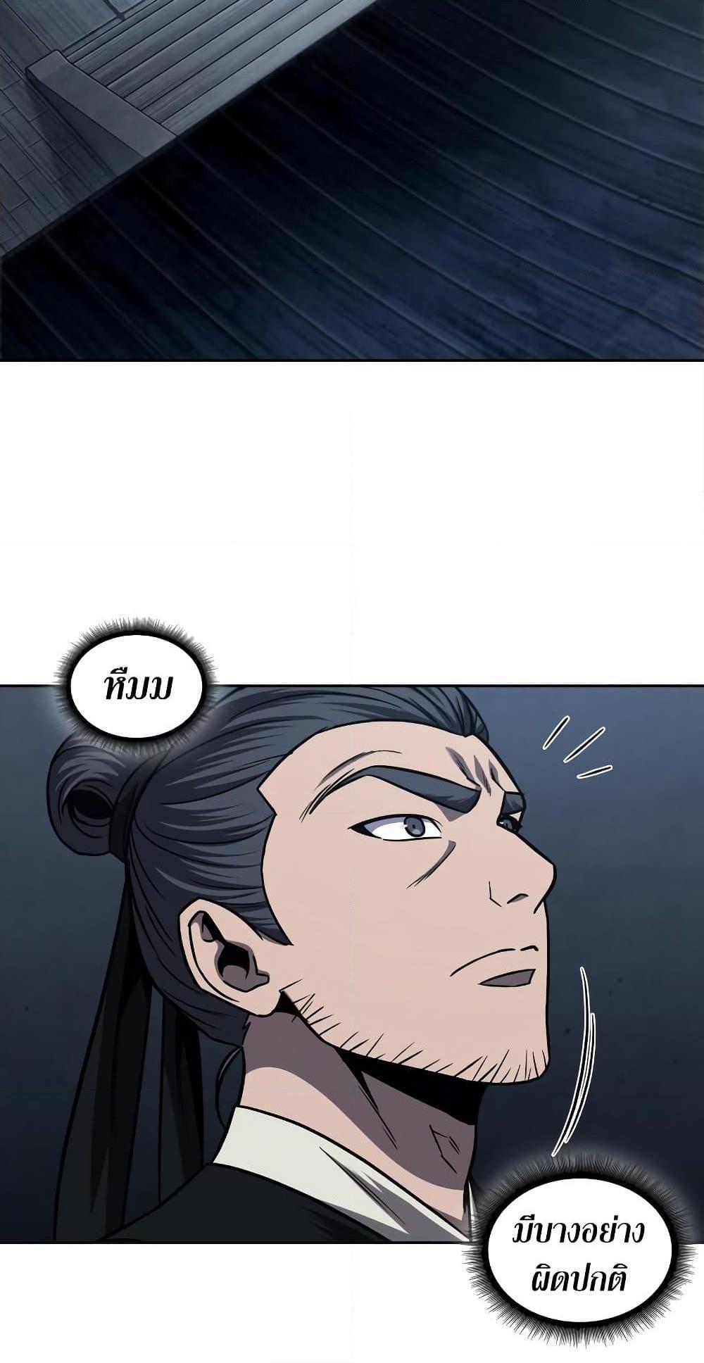 Nano Machine นาโนมาชิน ตอนที่ 149 แปลไทย