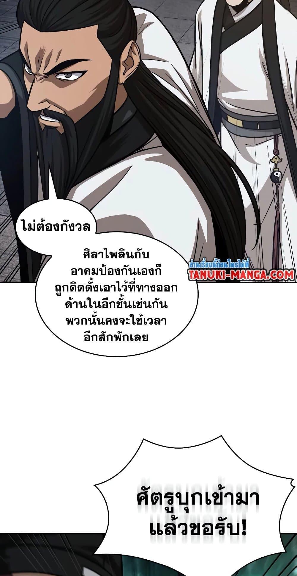 Nano Machine นาโนมาชิน ตอนที่ 149 แปลไทย