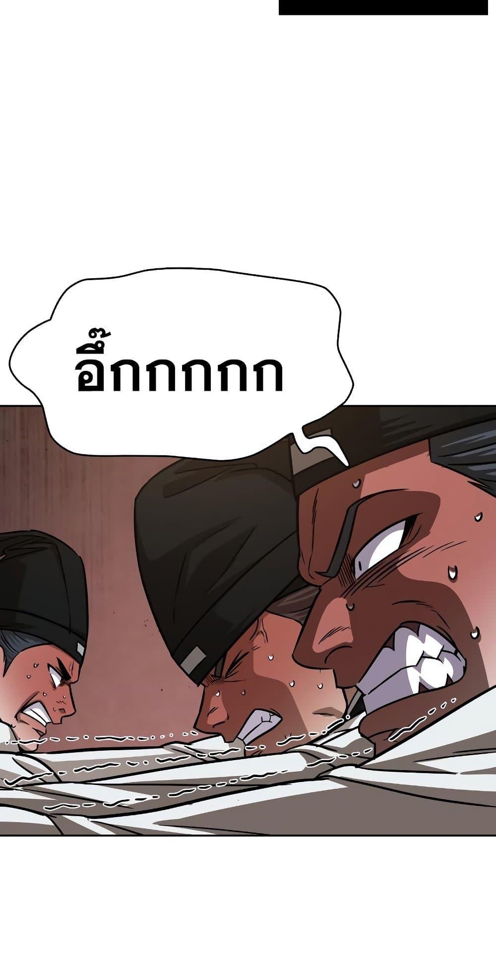 Nano Machine นาโนมาชิน ตอนที่ 149 แปลไทย