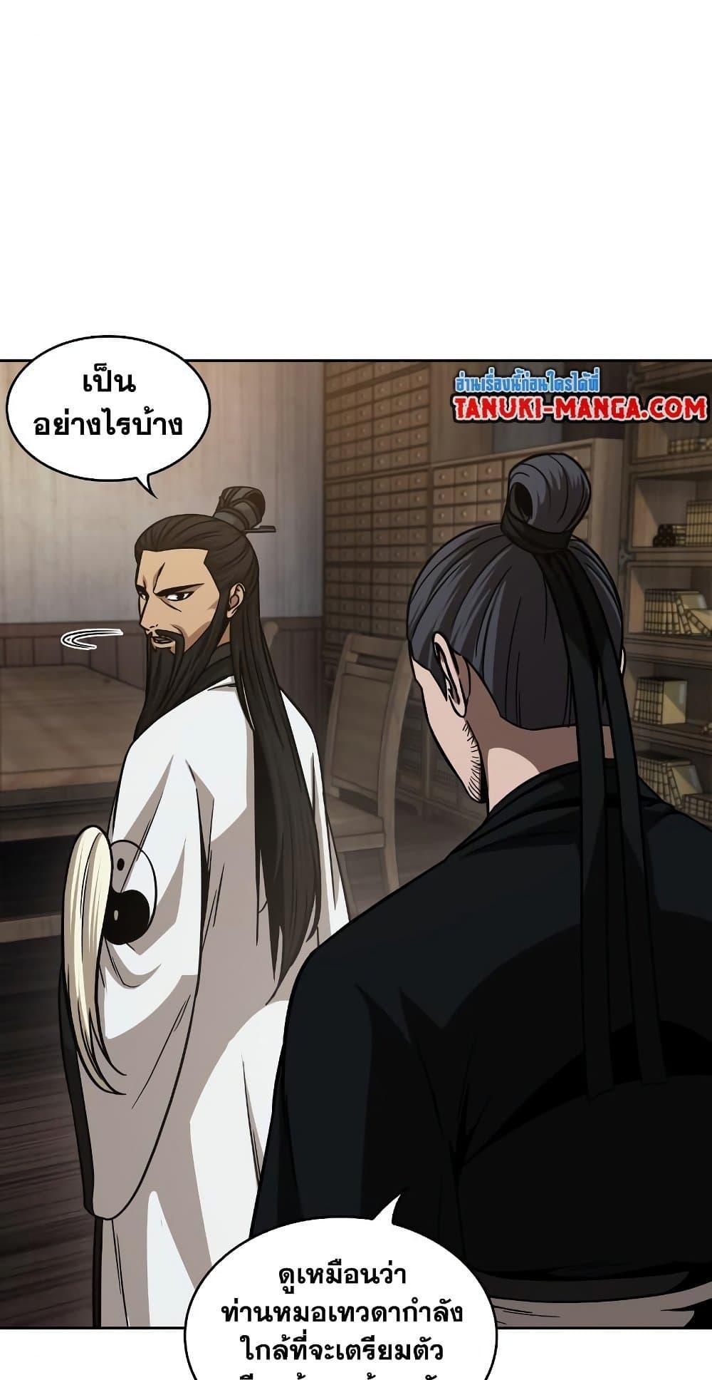 Nano Machine นาโนมาชิน ตอนที่ 149 แปลไทย