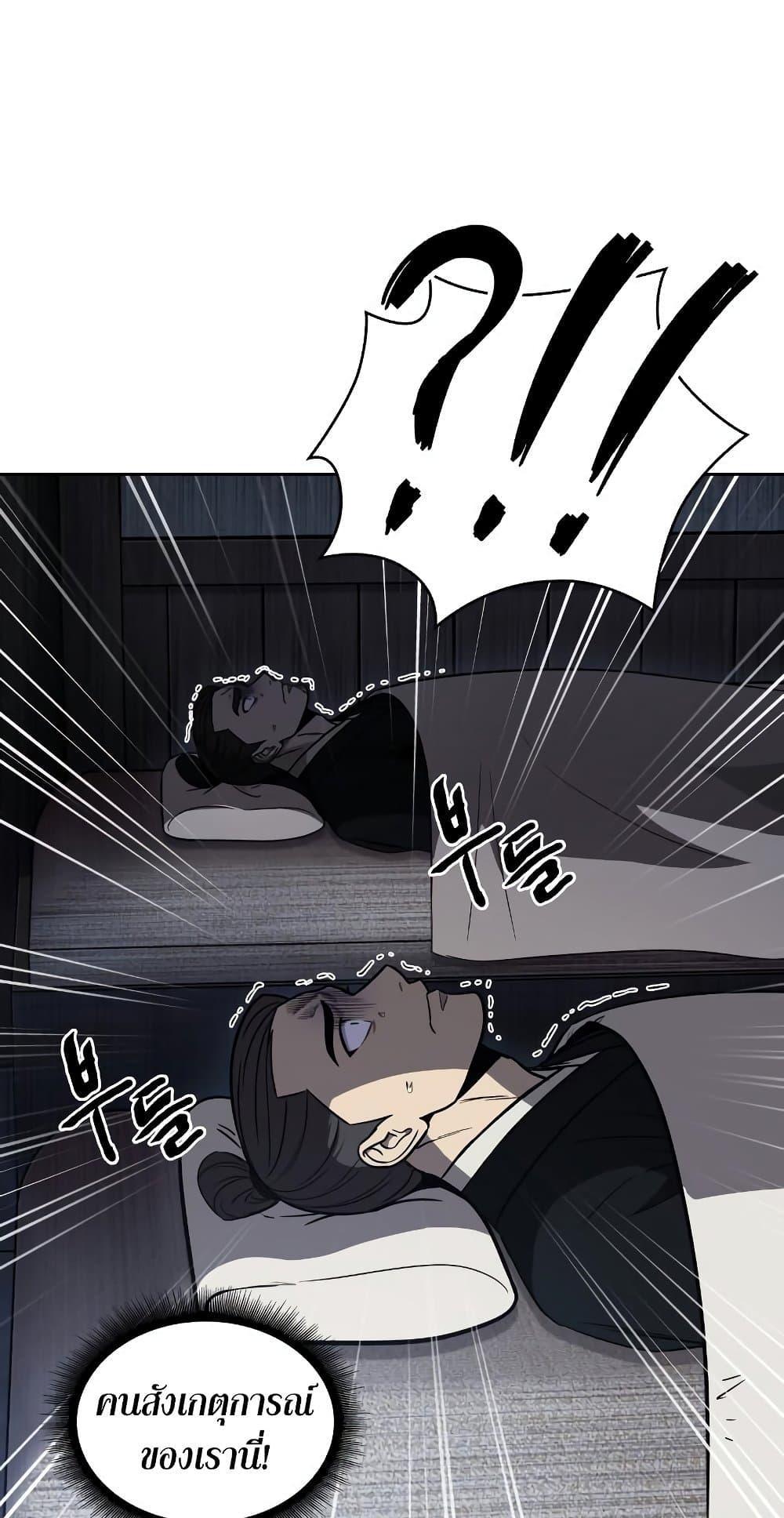 Nano Machine นาโนมาชิน ตอนที่ 149 แปลไทย