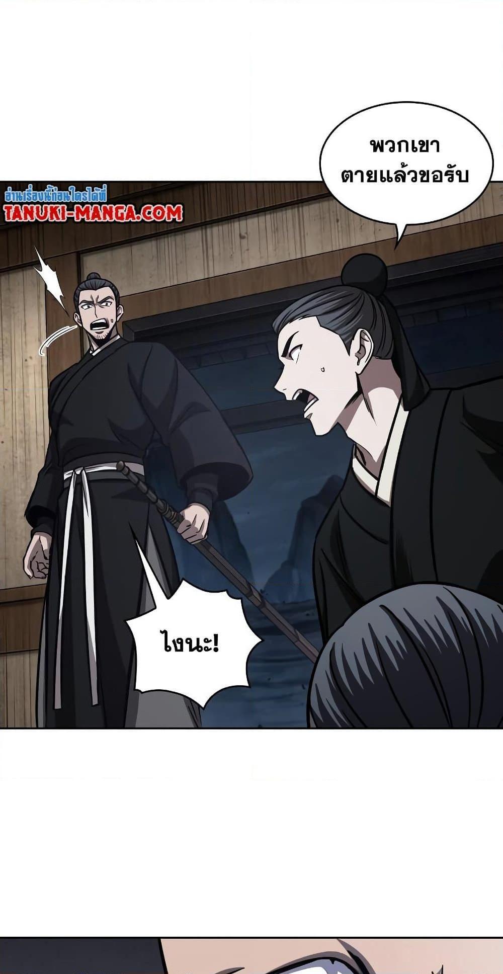 Nano Machine นาโนมาชิน ตอนที่ 149 แปลไทย