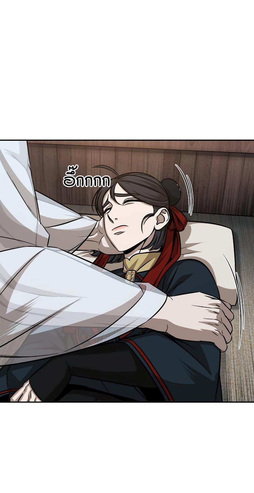 Nano Machine นาโนมาชิน ตอนที่ 149 แปลไทย