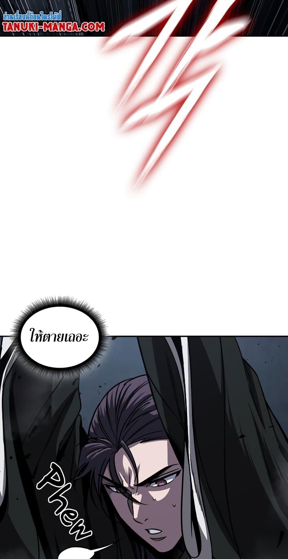 Nano Machine นาโนมาชิน ตอนที่ 149 แปลไทย