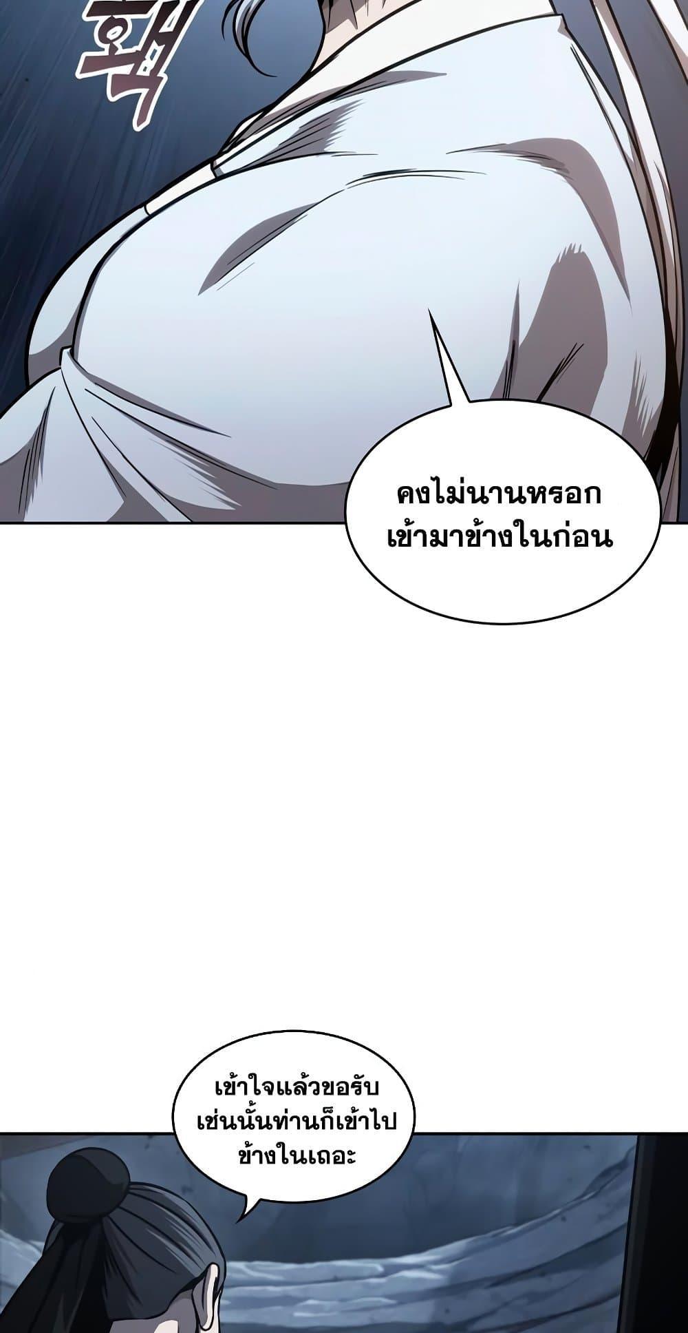 Nano Machine นาโนมาชิน ตอนที่ 149 แปลไทย