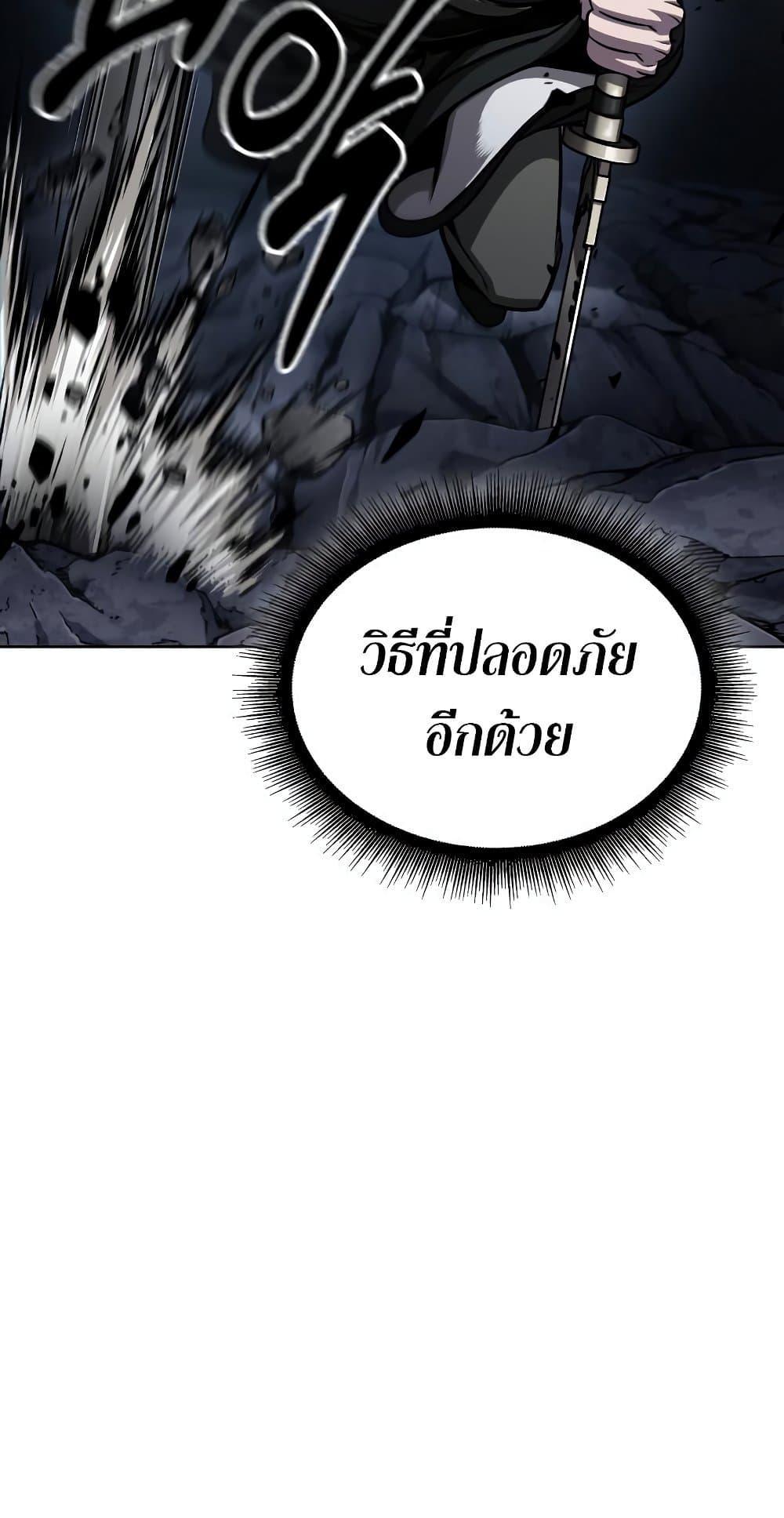 Nano Machine นาโนมาชิน ตอนที่ 149 แปลไทย