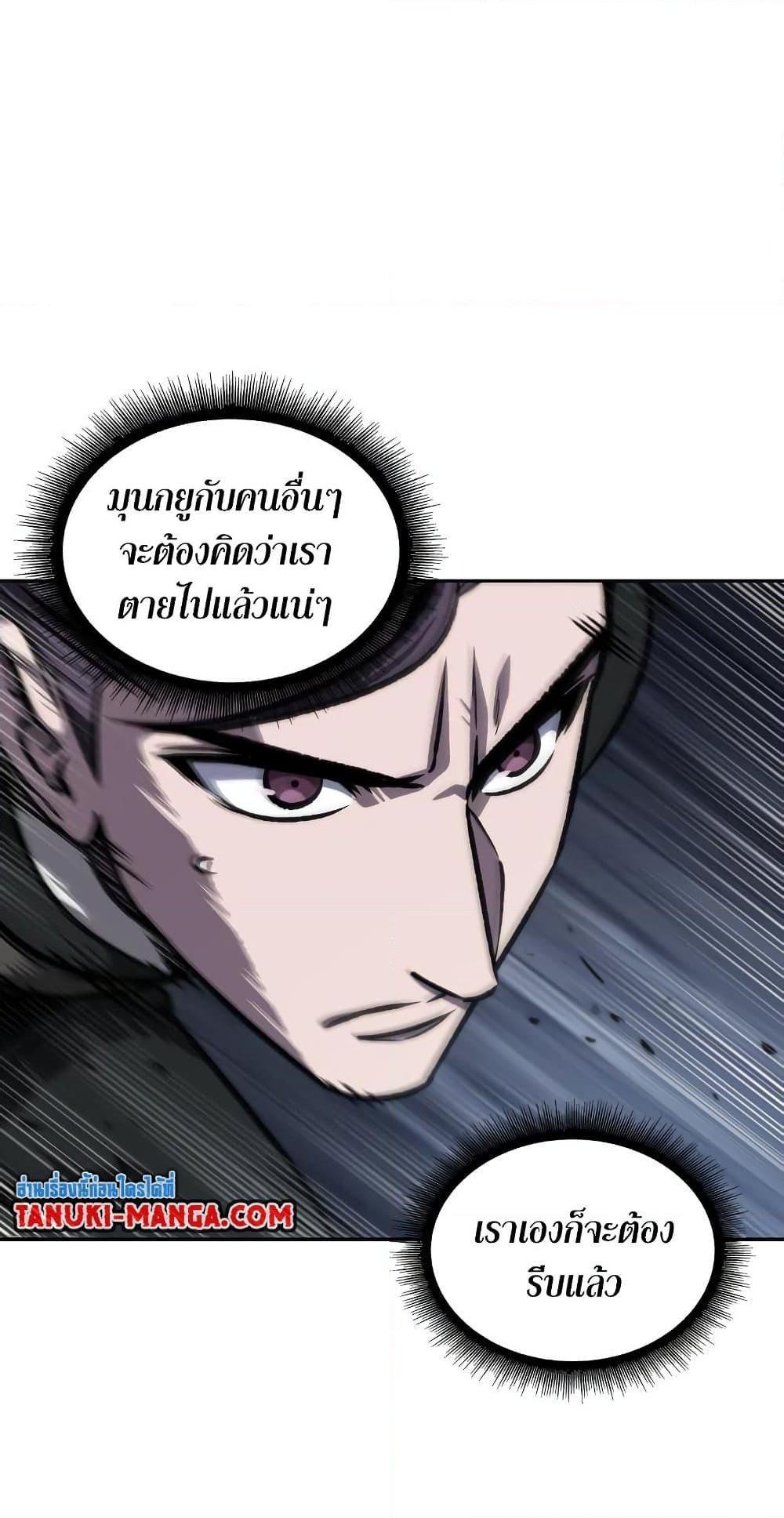 Nano Machine นาโนมาชิน ตอนที่ 149 แปลไทย