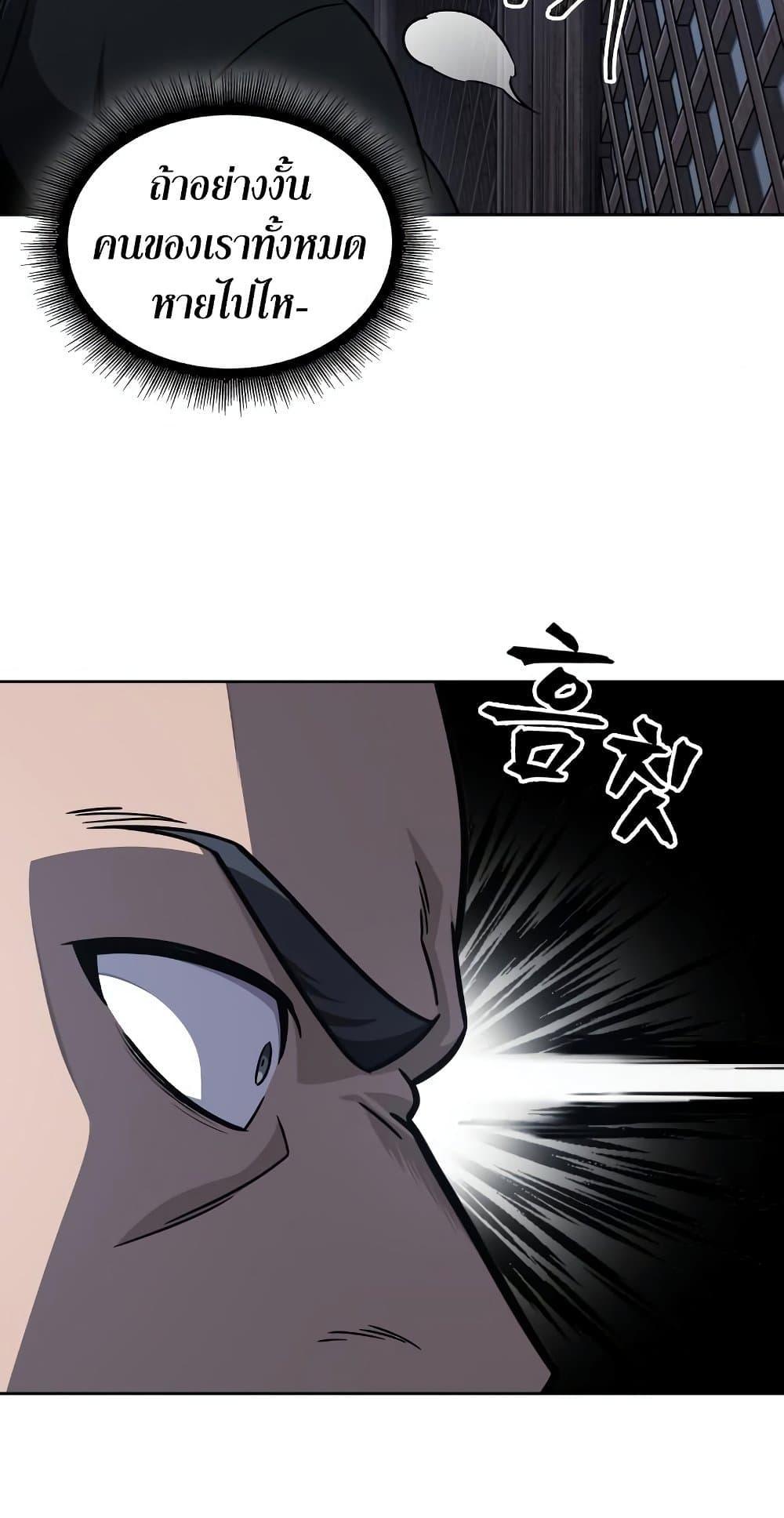 Nano Machine นาโนมาชิน ตอนที่ 149 แปลไทย