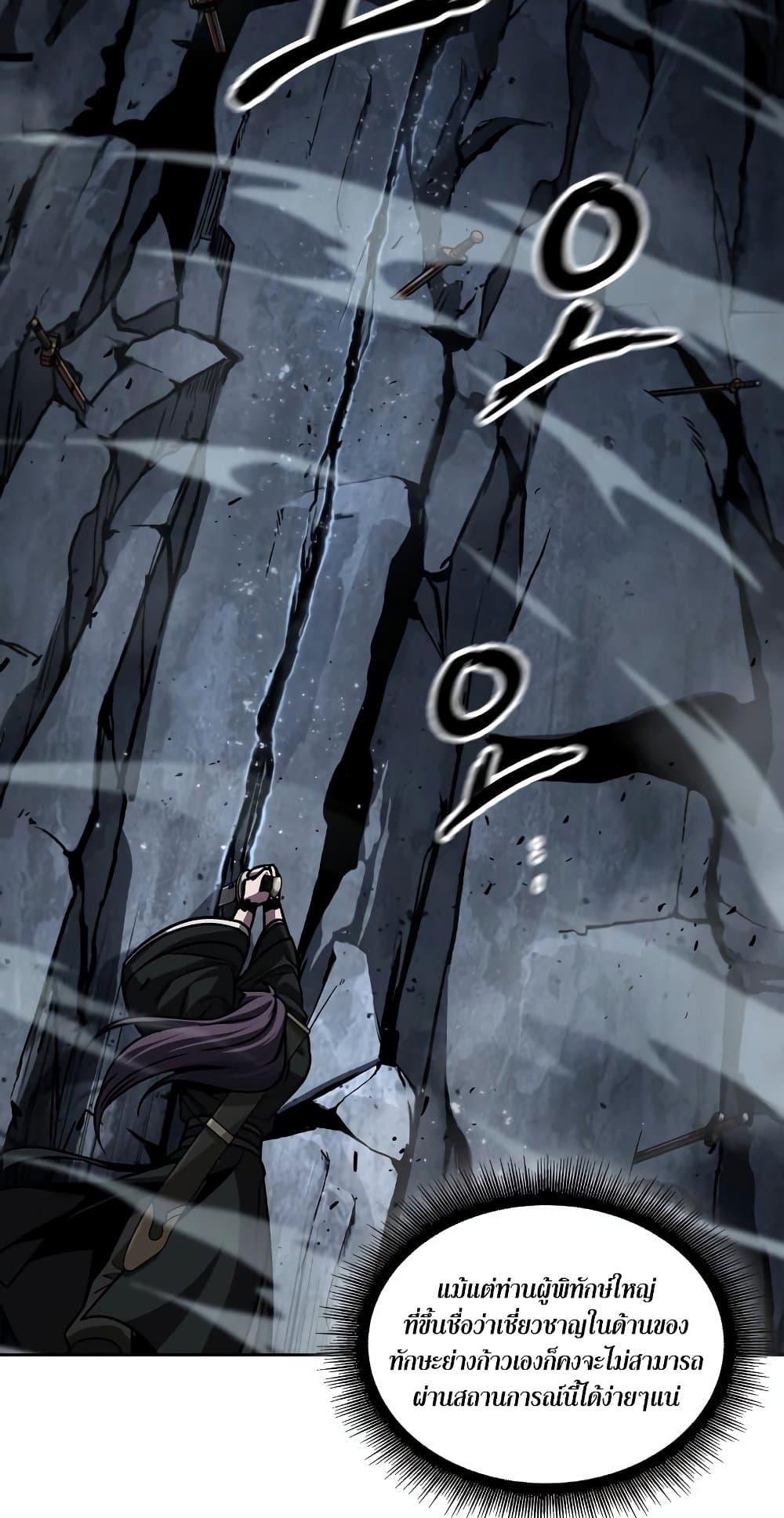 Nano Machine นาโนมาชิน ตอนที่ 149 แปลไทย