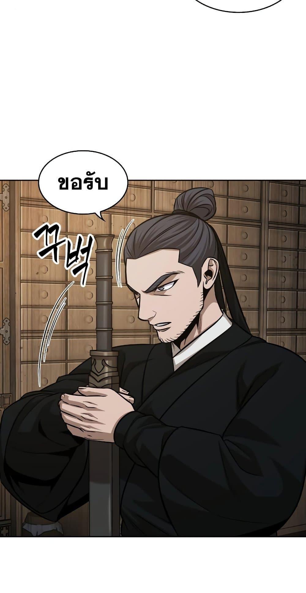 Nano Machine นาโนมาชิน ตอนที่ 149 แปลไทย