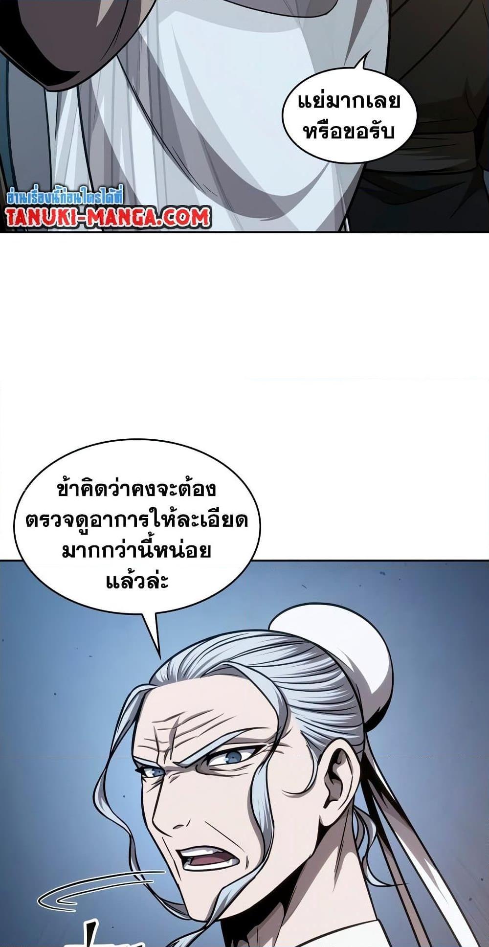 Nano Machine นาโนมาชิน ตอนที่ 149 แปลไทย
