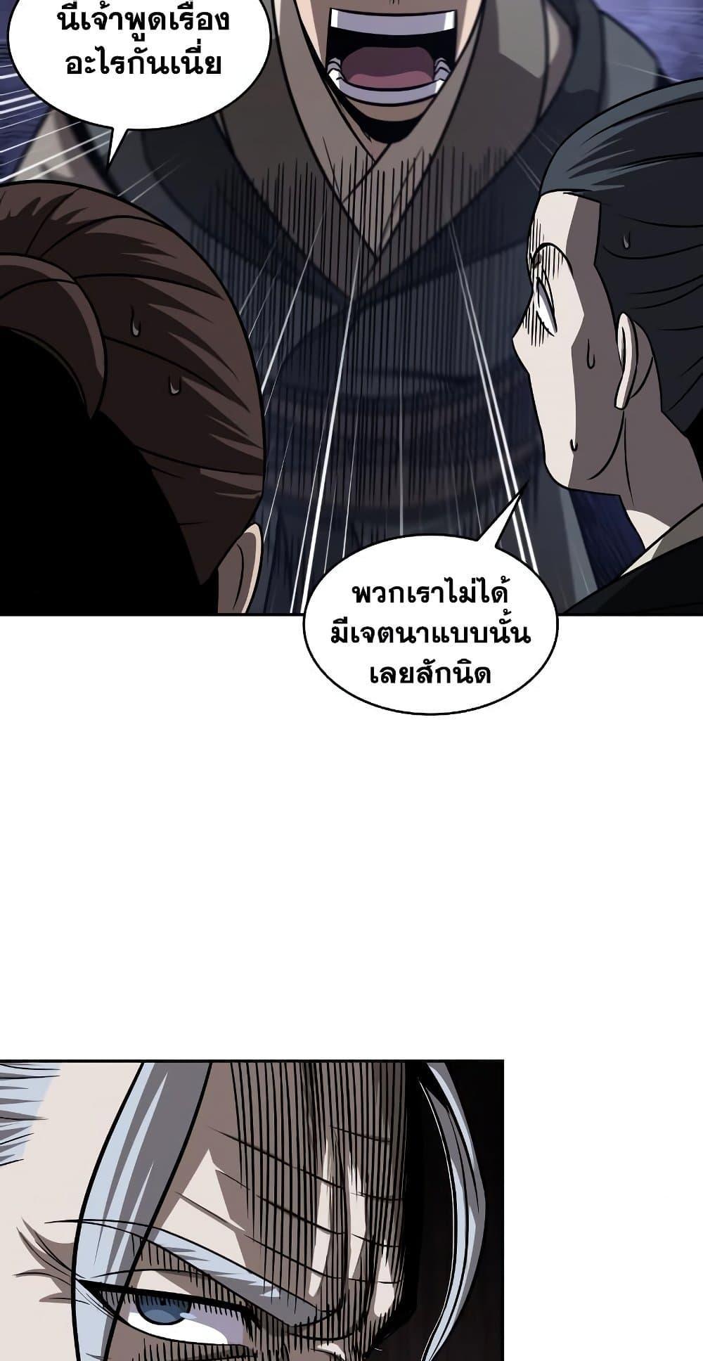 Nano Machine นาโนมาชิน ตอนที่ 149 แปลไทย