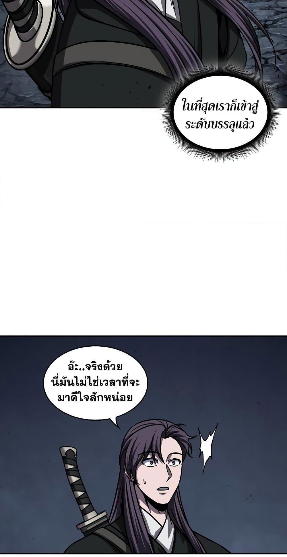 Nano Machine นาโนมาชิน ตอนที่ 149 แปลไทย