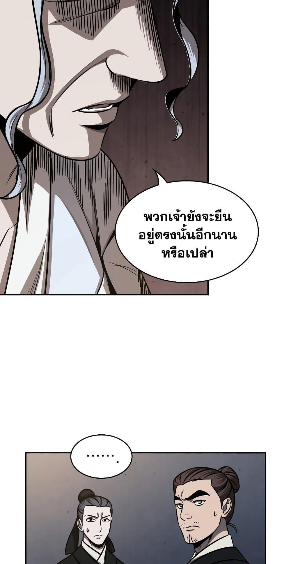 Nano Machine นาโนมาชิน ตอนที่ 149 แปลไทย