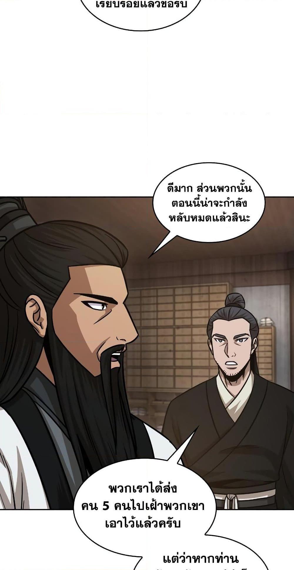 Nano Machine นาโนมาชิน ตอนที่ 149 แปลไทย