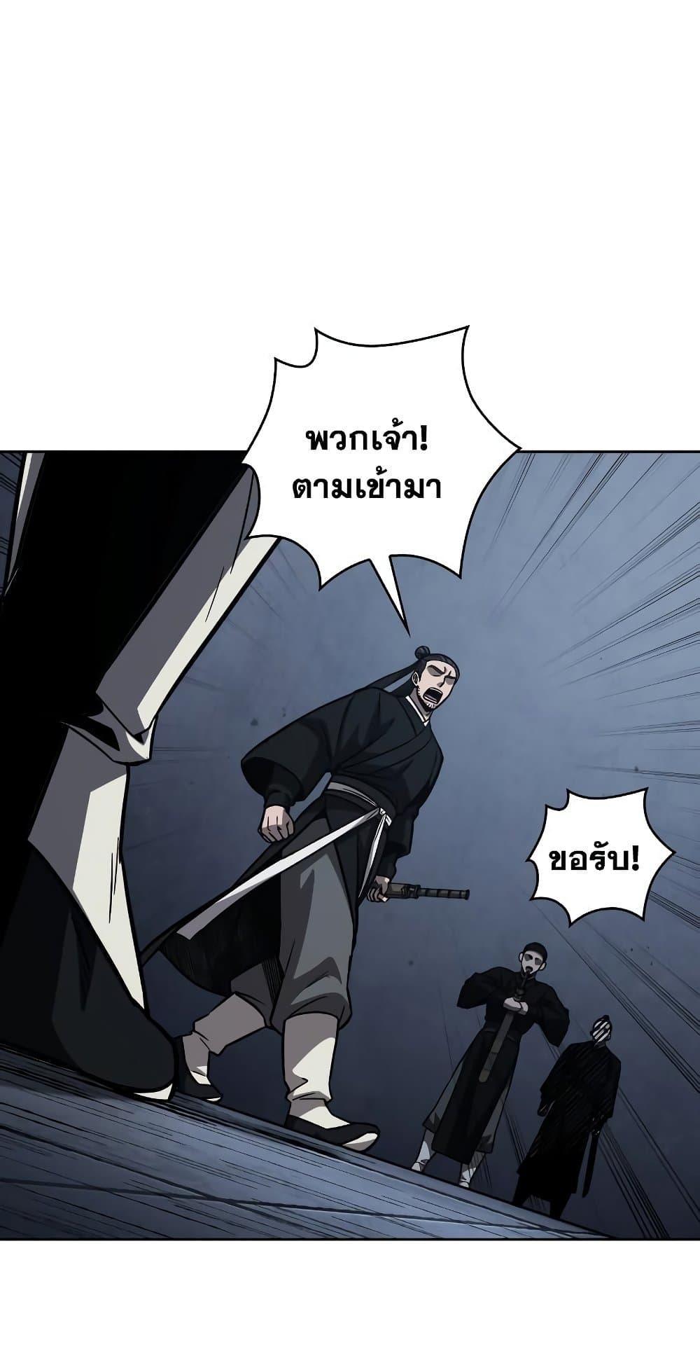 Nano Machine นาโนมาชิน ตอนที่ 149 แปลไทย