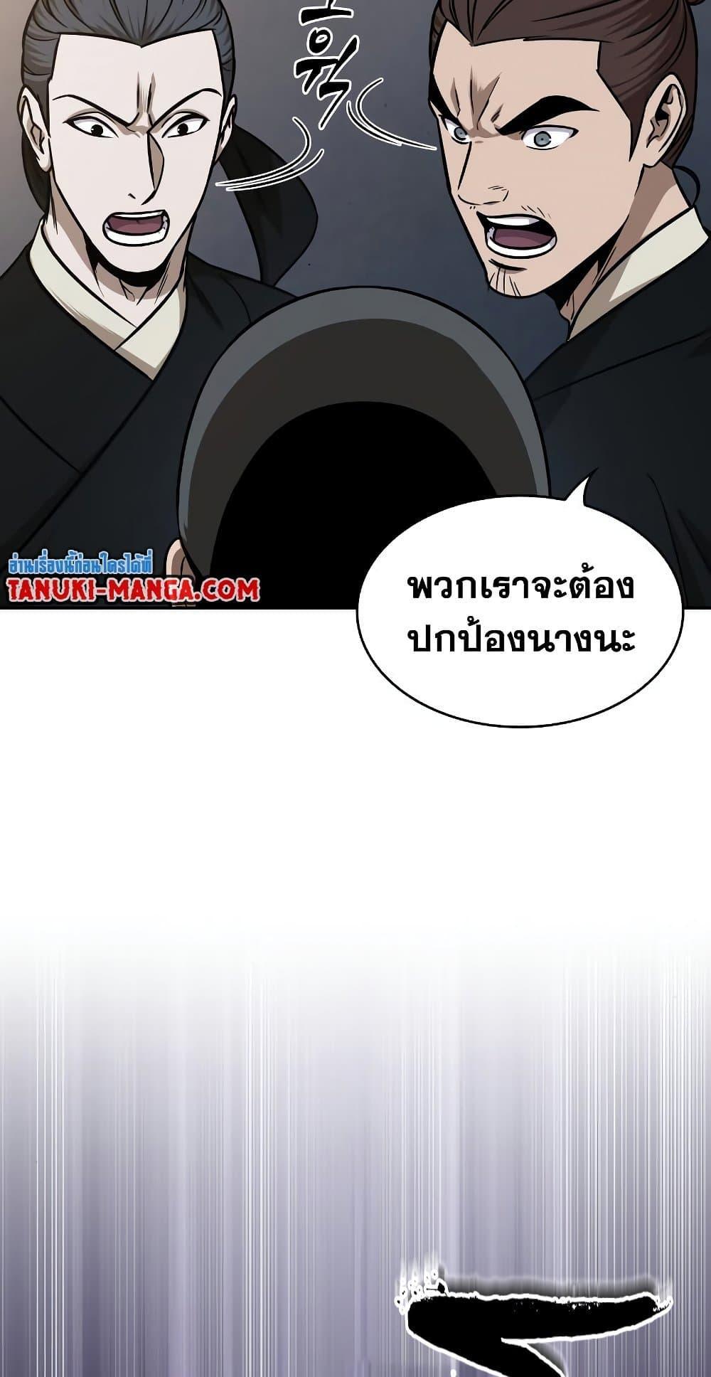 Nano Machine นาโนมาชิน ตอนที่ 149 แปลไทย