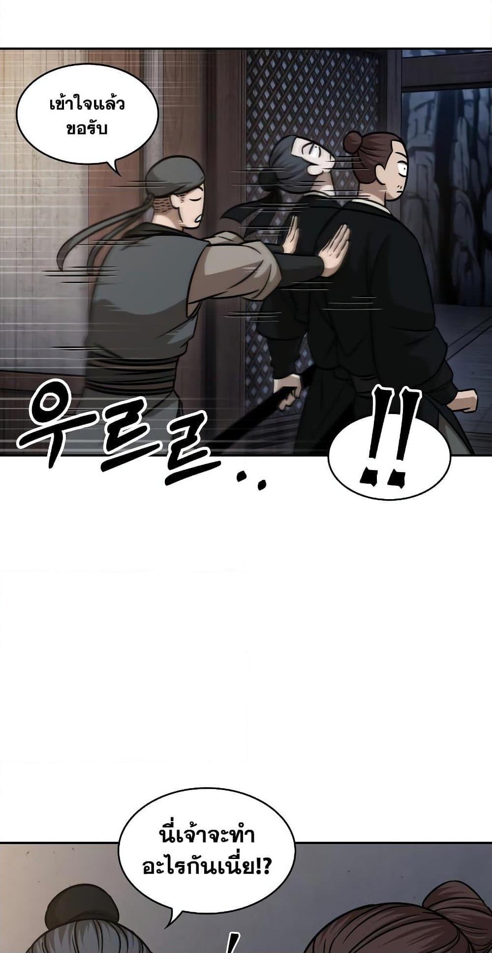 Nano Machine นาโนมาชิน ตอนที่ 149 แปลไทย